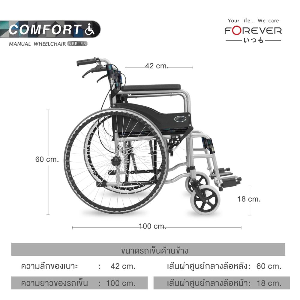 รถเข็นวีลแชร์ FOREVER COMFORT-GY สีเทา_5