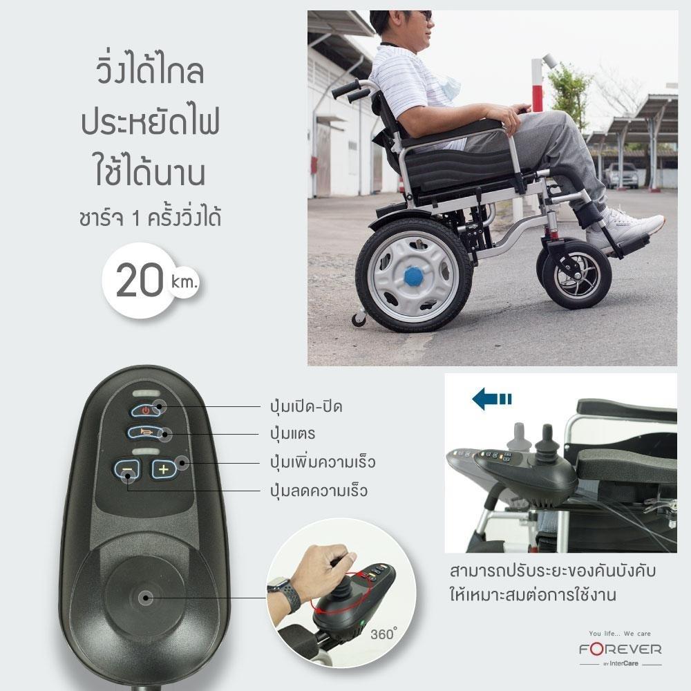รถเข็นวีลแชร์ไฟฟ้า FOREVER ELITE SILVER_1