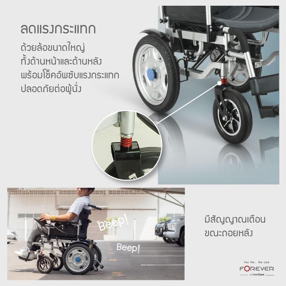 รถเข็นวีลแชร์ไฟฟ้า FOREVER ELITE SILVER_7