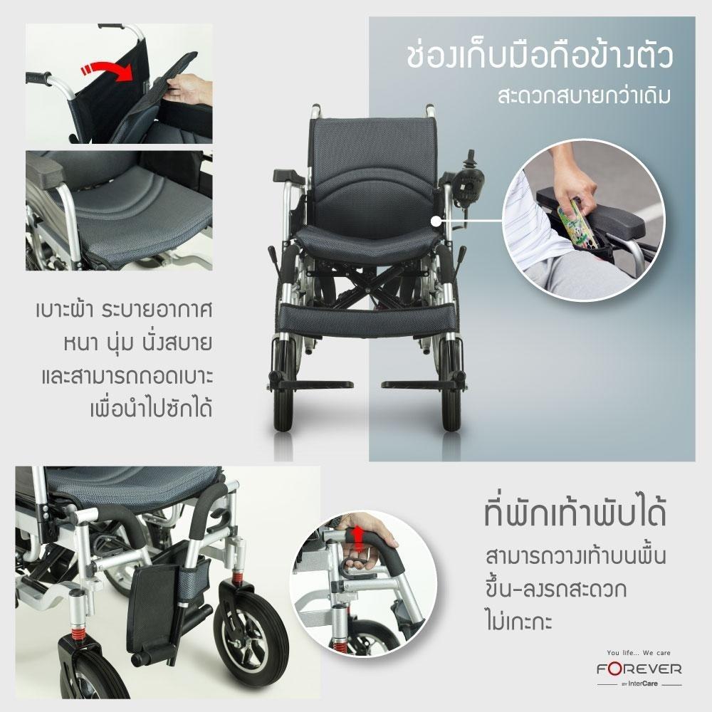 รถเข็นวีลแชร์ไฟฟ้า FOREVER ELITE SILVER_4
