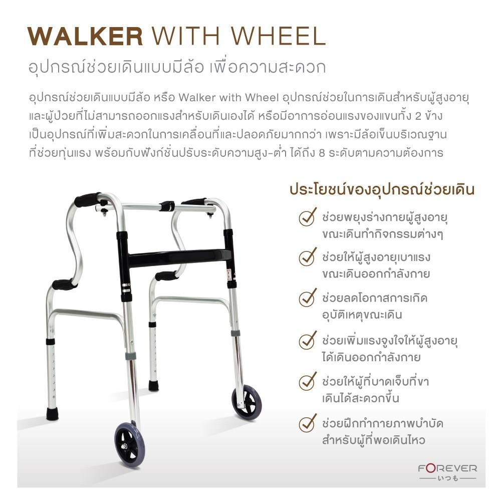 อุปกรณ์ช่วยหัดเดิน FOREVER KY912L_3
