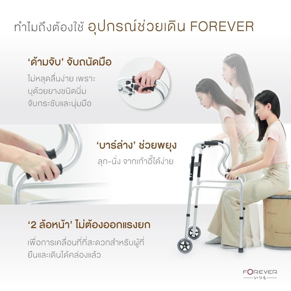 อุปกรณ์ช่วยหัดเดิน FOREVER KY912L_4