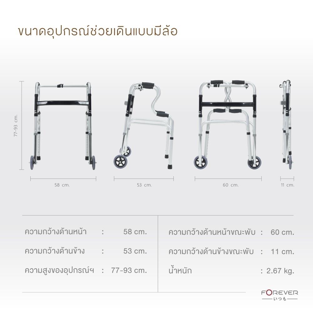 อุปกรณ์ช่วยหัดเดิน FOREVER KY912L_1