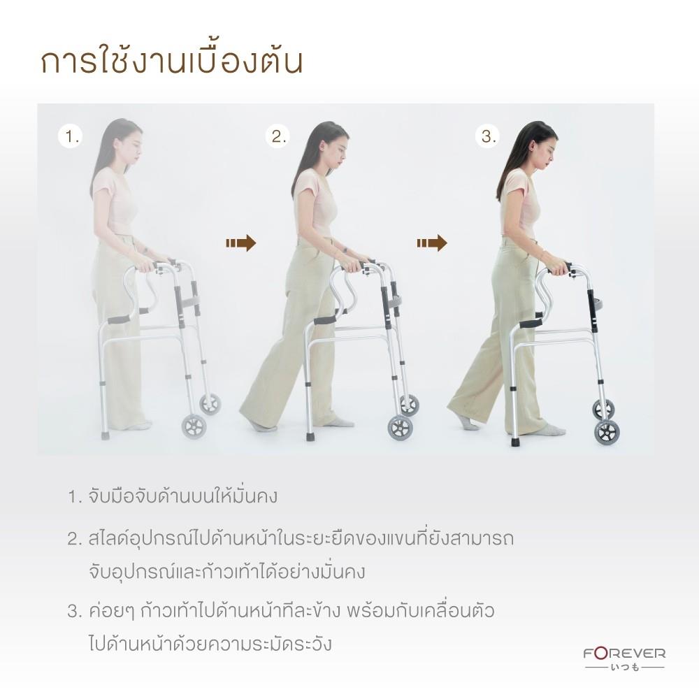 อุปกรณ์ช่วยหัดเดิน FOREVER KY912L_2