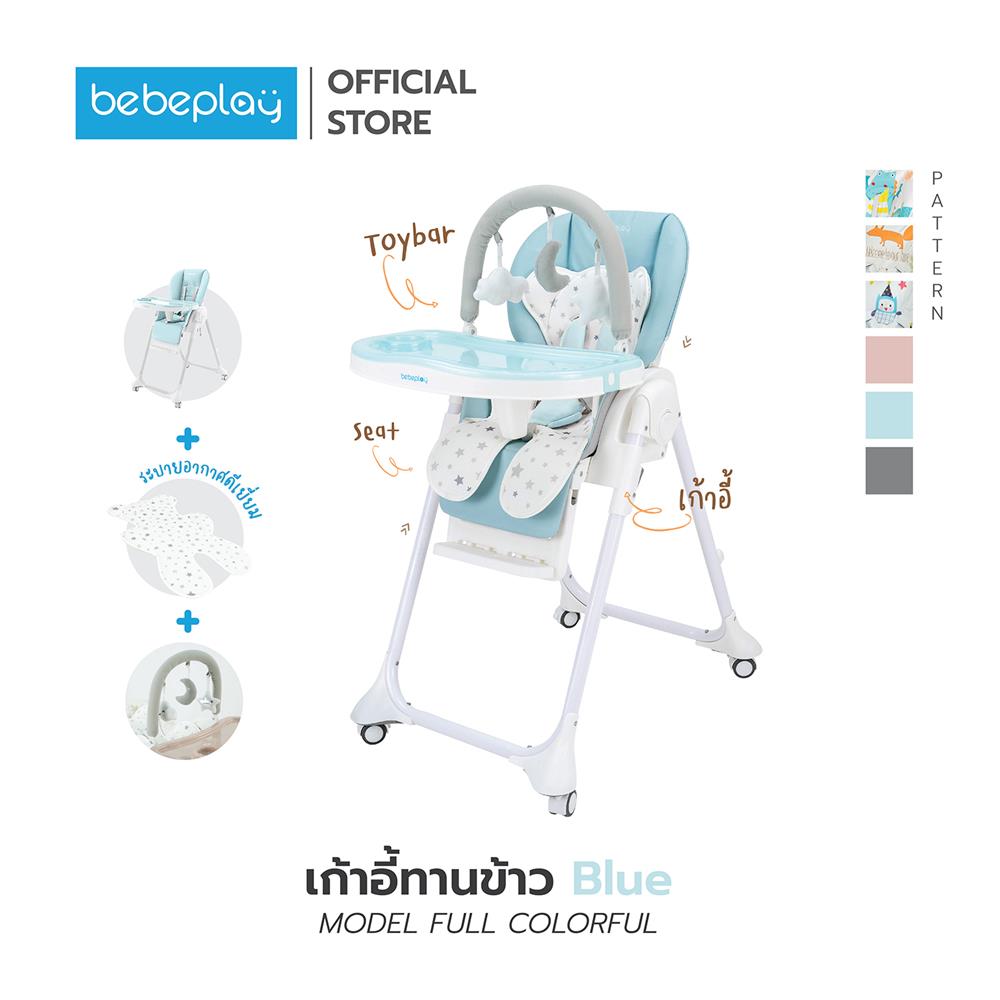 เก้าอี้ทานอาหาร BEBEPLAYสีฟ้า+เบาะ+Toy_1