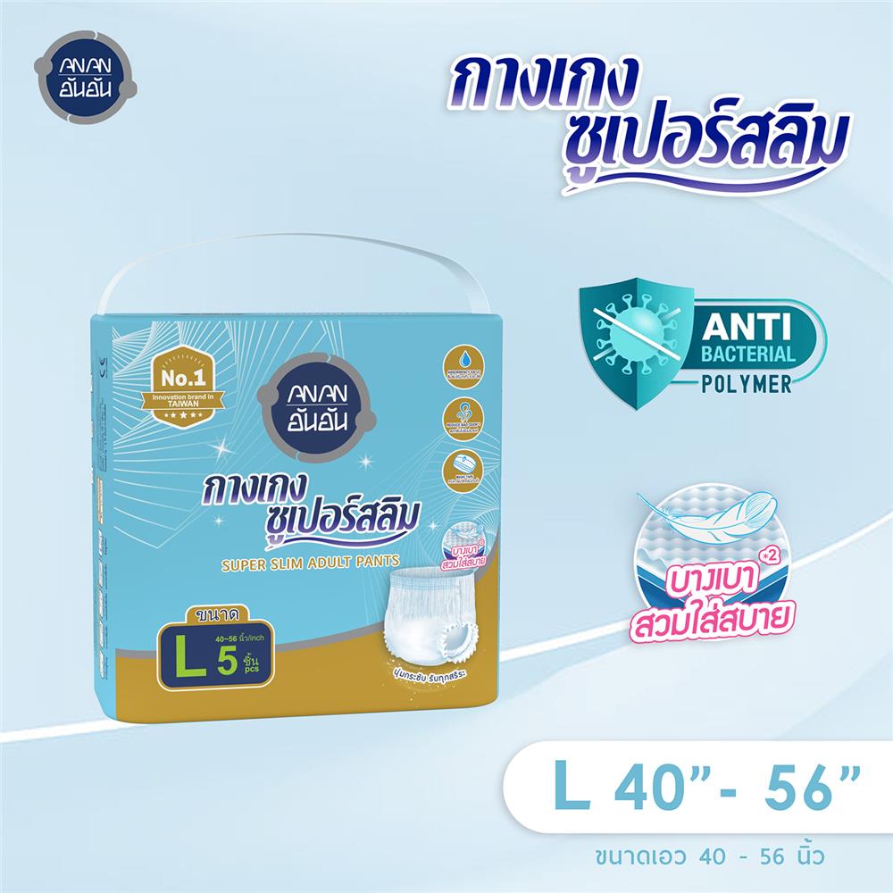 Anan อันอัน ผ้าอ้อมผู้ใหญ่แบบกางเกง ไซต์ L 5 ชิ้น 12 แพ็ค/ลัง (60ชิ้น)_8