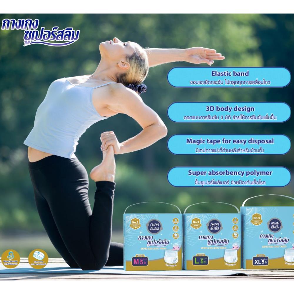 Anan อันอัน ผ้าอ้อมผู้ใหญ่แบบกางเกง ไซต์ L 5 ชิ้น 12 แพ็ค/ลัง (60ชิ้น)_6