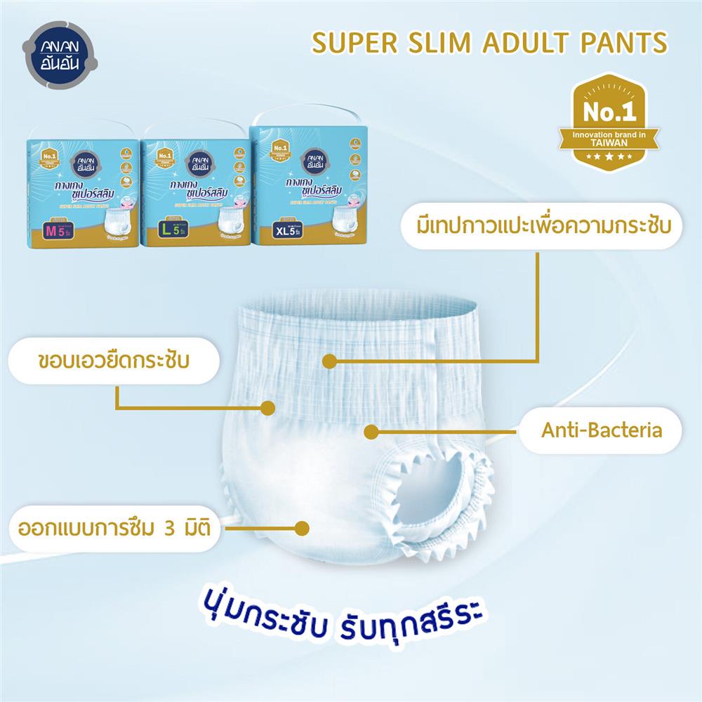 Anan อันอัน ผ้าอ้อมผู้ใหญ่แบบกางเกง ไซต์ L 5 ชิ้น 12 แพ็ค/ลัง (60ชิ้น)_7