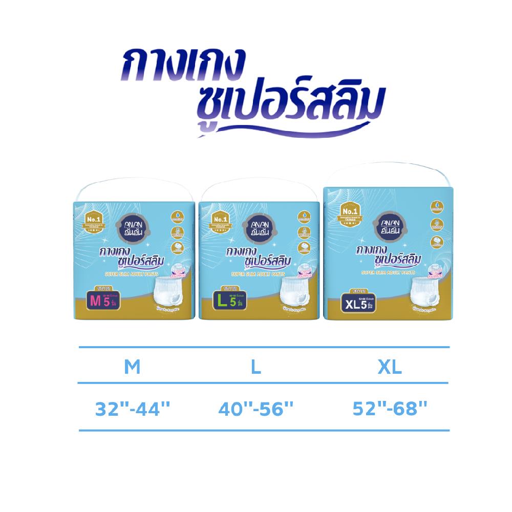Anan อันอัน ผ้าอ้อมผู้ใหญ่แบบกางเกง ไซต์ L 5 ชิ้น 12 แพ็ค/ลัง (60ชิ้น)_9