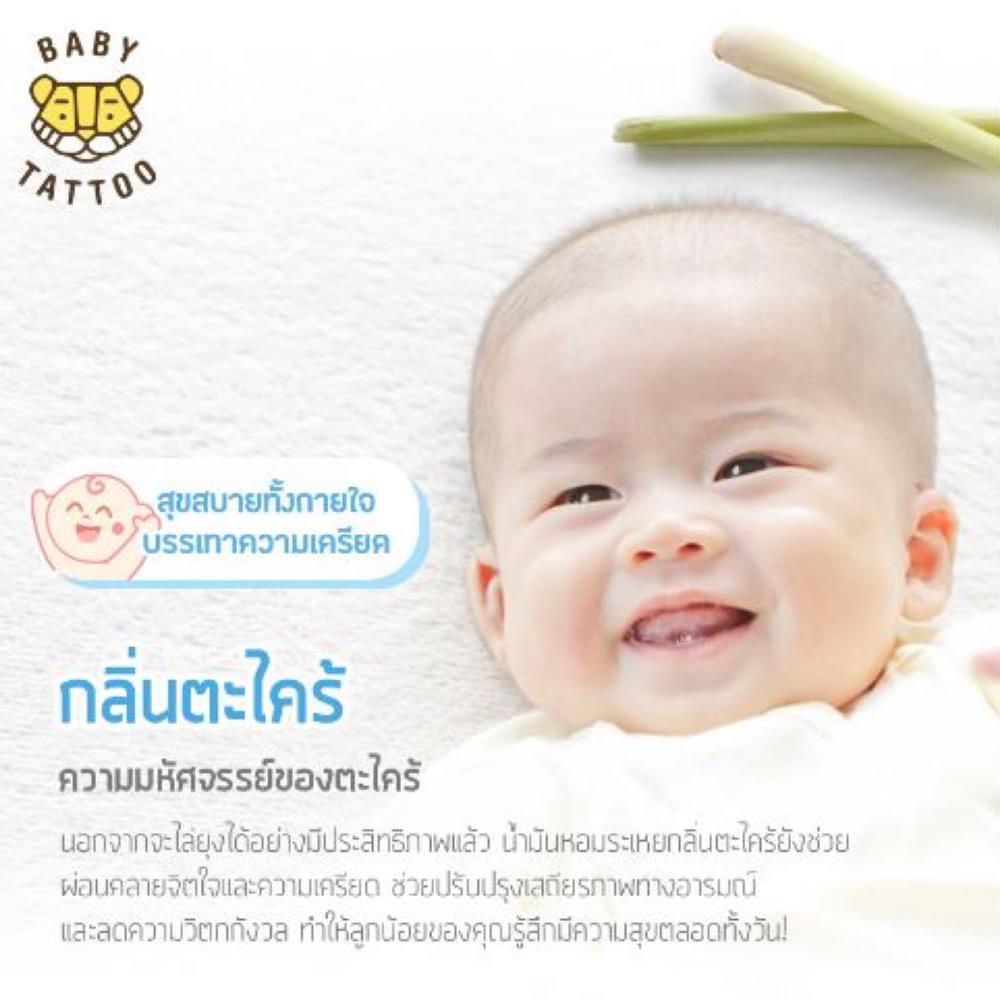 สติกเกอร์กันยุง BABY TATTOO ตะไคร้_2