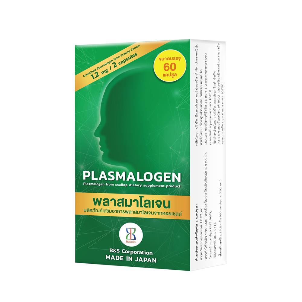 ผลิตภัณฑ์เสริมอาหาร Plasmalogen (พลาสมาโลเจน) จากประเทศญี่ปุ่น บำรุงสมอง เพิ่มความจำ _0