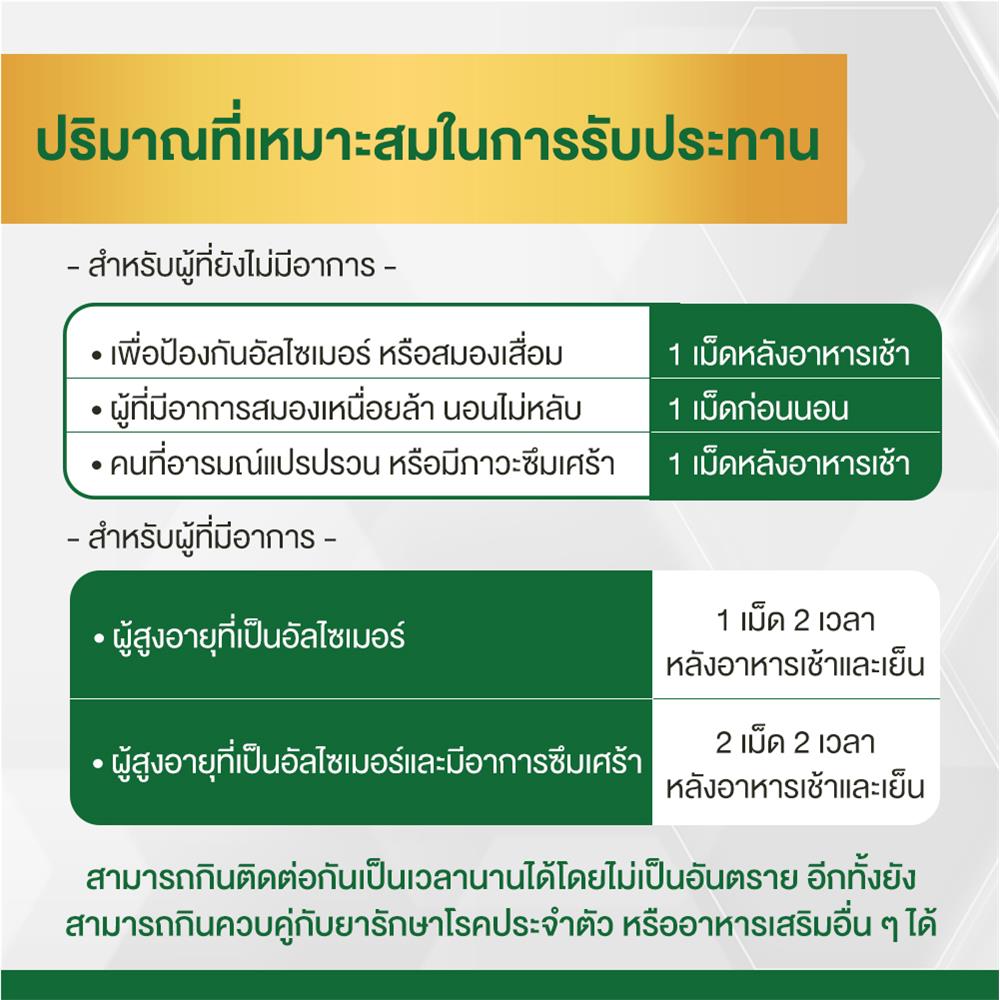 ผลิตภัณฑ์เสริมอาหาร Plasmalogen (พลาสมาโลเจน) จากประเทศญี่ปุ่น บำรุงสมอง เพิ่มความจำ _10
