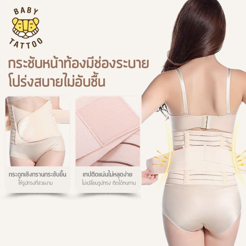 เข็มขัดกระชับสัดส่วน BABY TATTOO สีเนื้อ ไซซ์ L_1