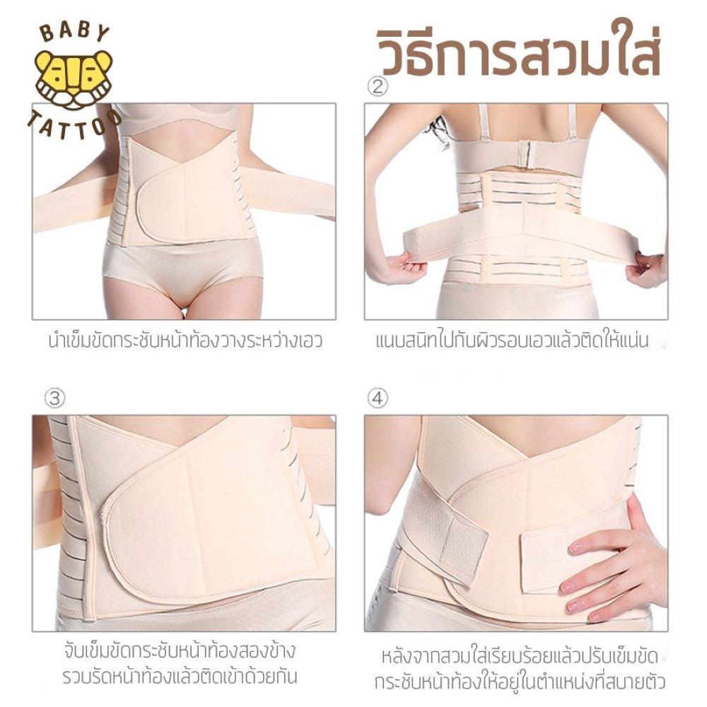 เข็มขัดกระชับสัดส่วน BABY TATTOO สีเนื้อ ไซซ์ L_2