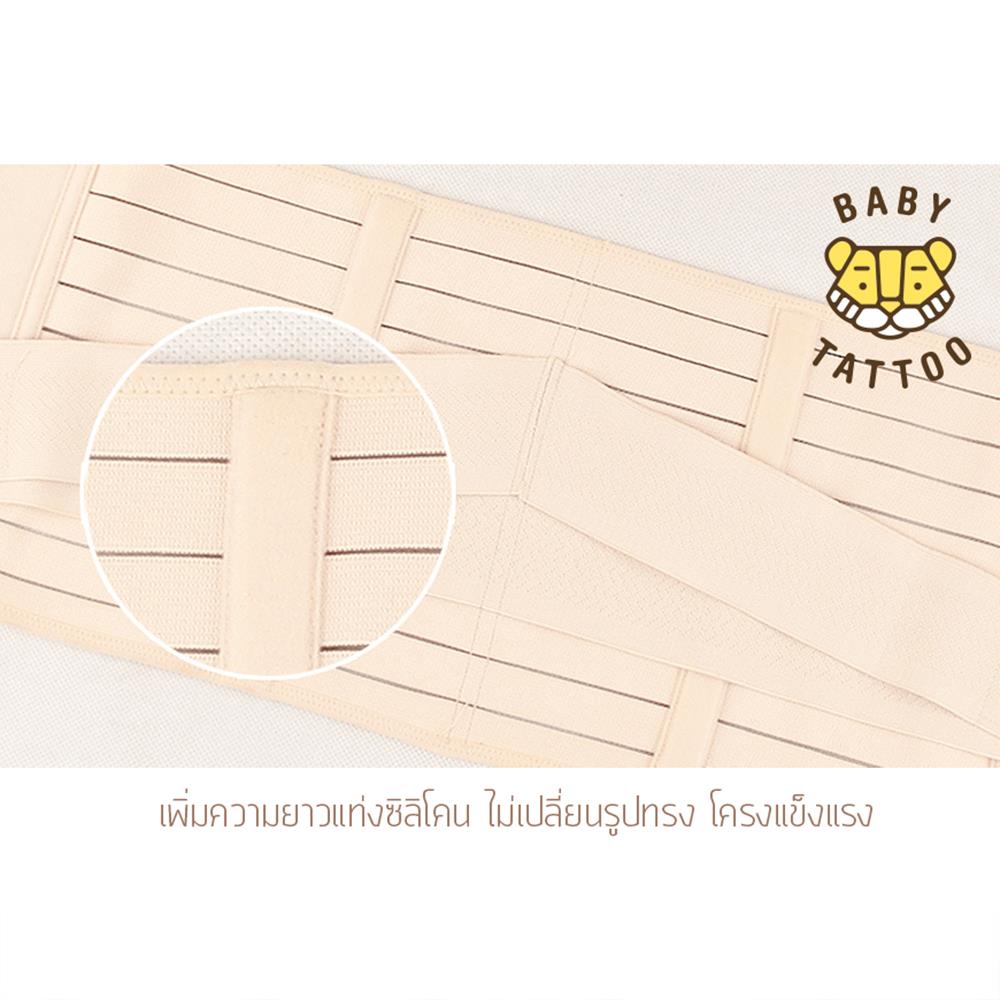 เข็มขัดกระชับสัดส่วน BABY TATTOO สีเนื้อ ไซซ์ L_3
