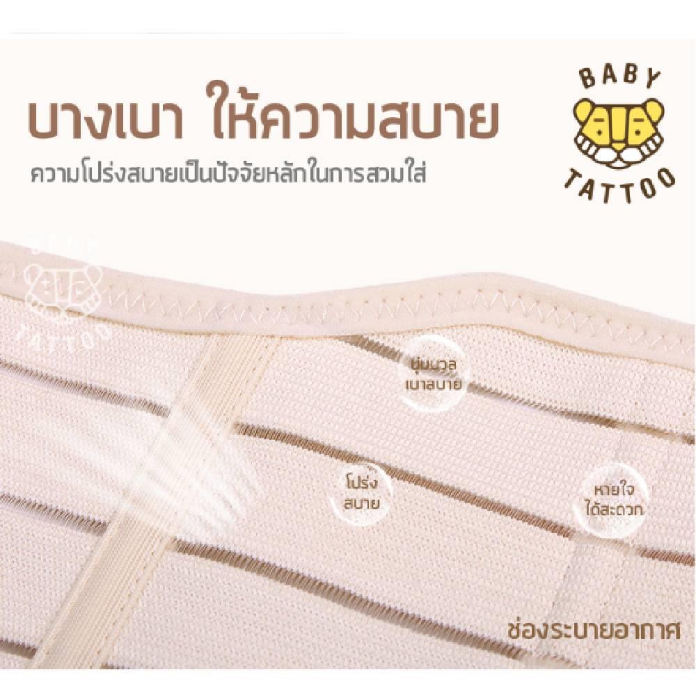 เข็มขัดกระชับสัดส่วน BABY TATTOO สีเนื้อ ไซซ์ L_6