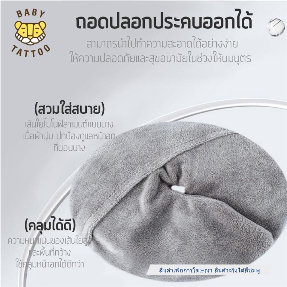 แผ่นประคบหน้าอก BABY TATTOO สีชมพู_3