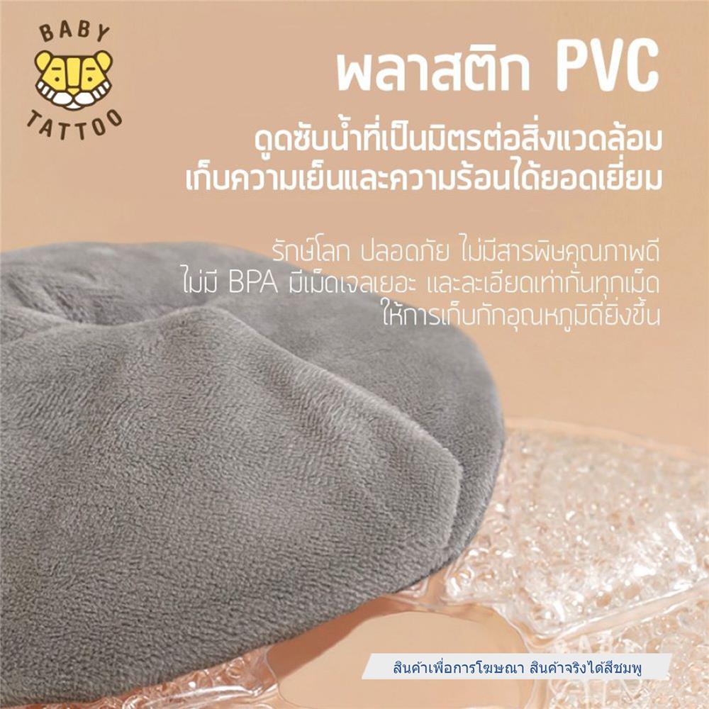 แผ่นประคบหน้าอก BABY TATTOO สีชมพู_4