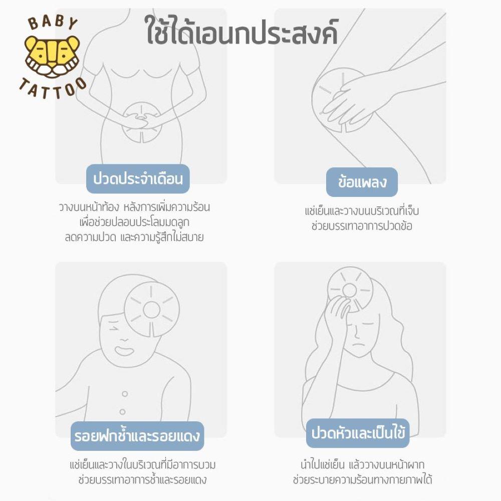 แผ่นประคบหน้าอก BABY TATTOO สีชมพู_5