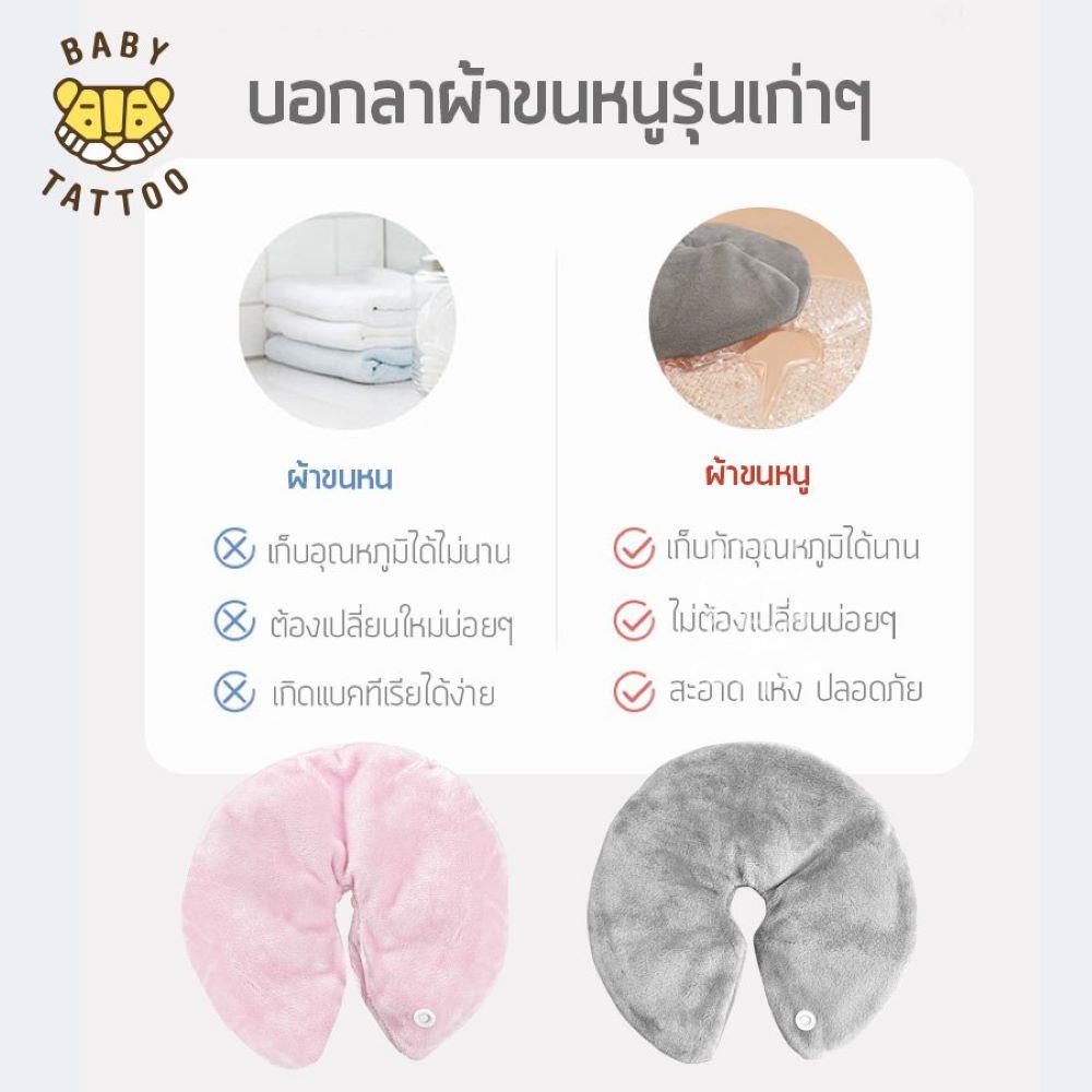 แผ่นประคบหน้าอก BABY TATTOO สีชมพู_6