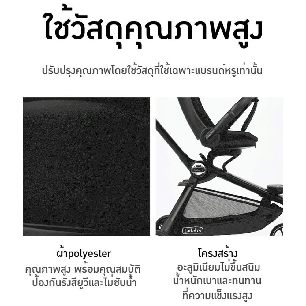 รถเข็นเด็ก KEENZ LEBERE S สีขาว/ดำ_9