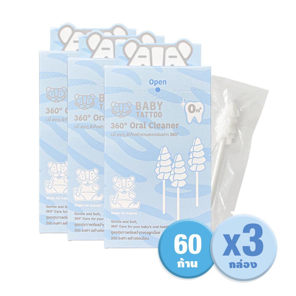 ผ้าก๊อซแบบเกลียว BABY TATTOO สำหรับเด็ก 0-8 เดือนขึ้นไป 3 กล่อง_0