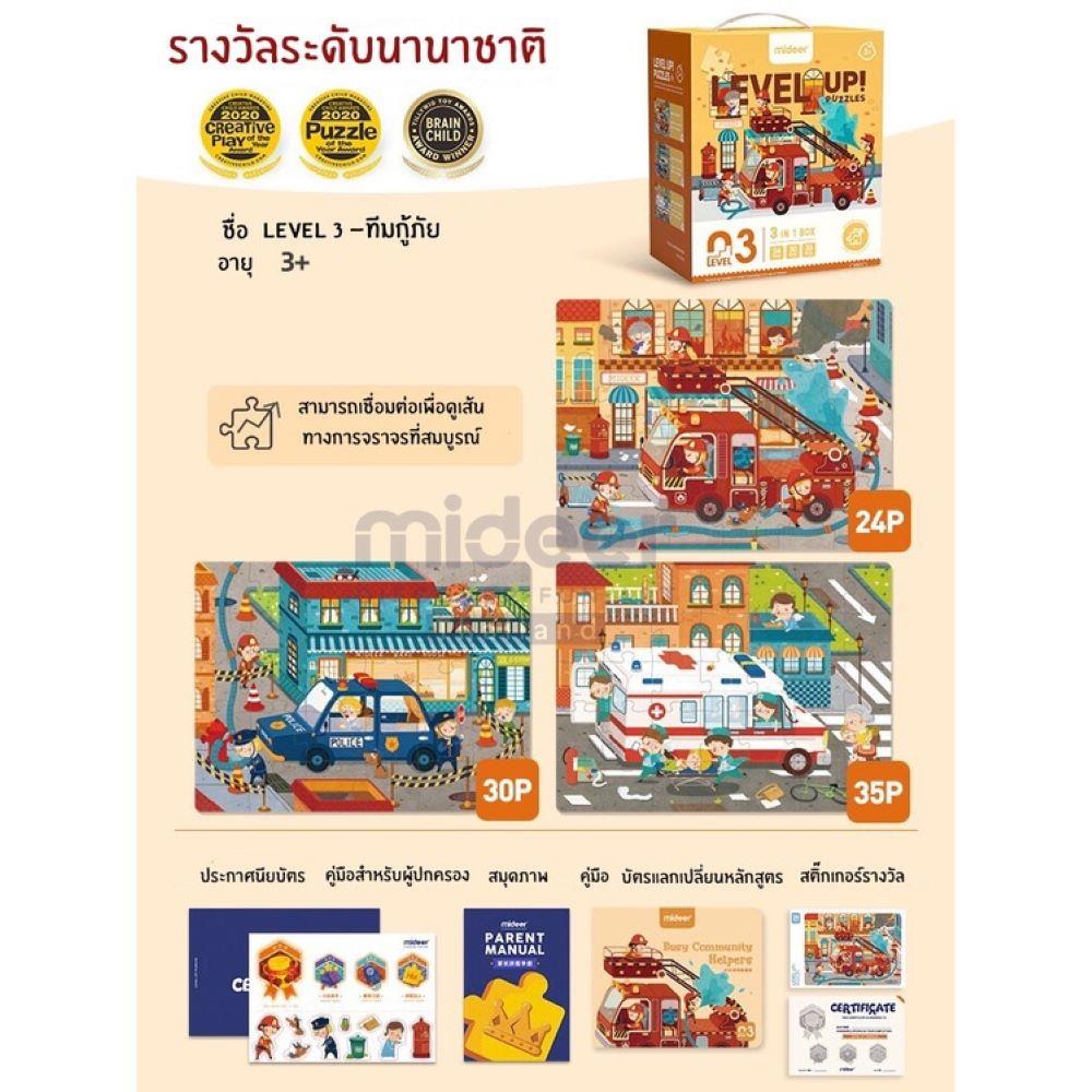 จิ๊กซอว์ MIDEER COMMUNITY CT7049_4