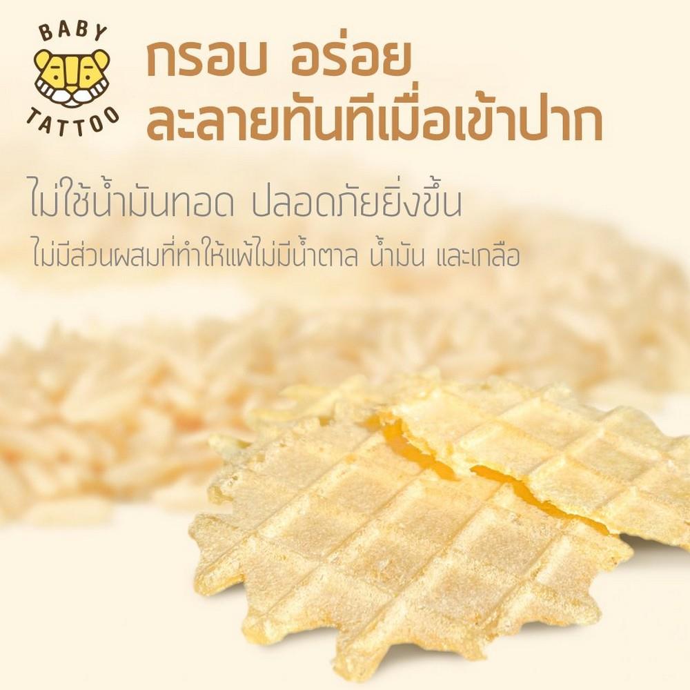 ขนมสำหรับเด็ก BABY TATTOO รสมะเขือเทศ_2