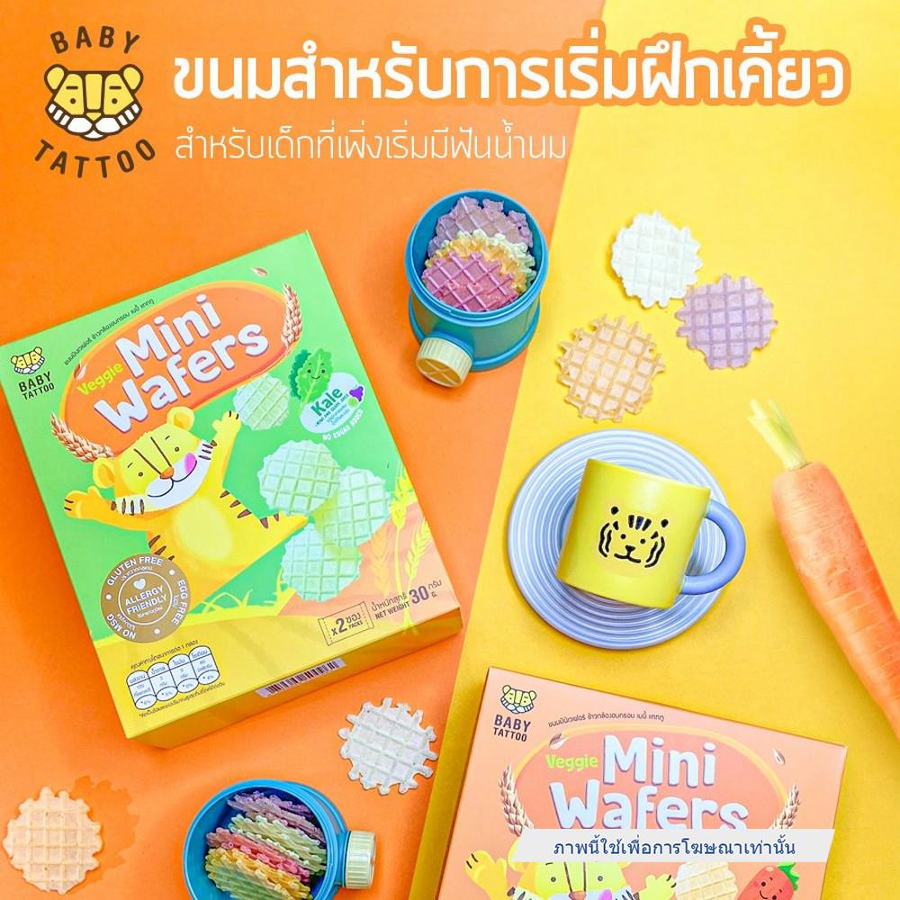 ขนมสำหรับเด็ก BABY TATTOO รสมะเขือเทศ_4