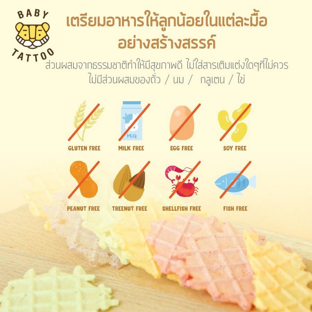 ขนมสำหรับเด็ก BABY TATTOO รสผักเคล_5