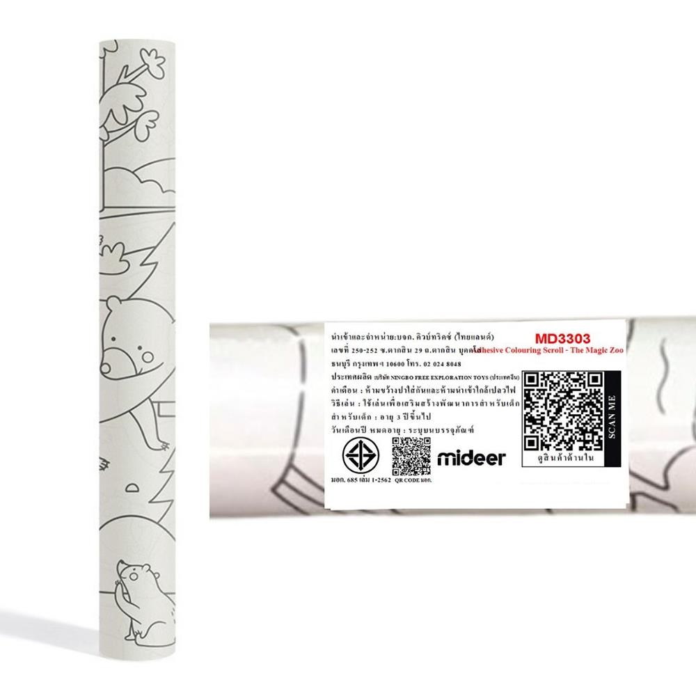 กระดาษระบายสี MIDEER MAGIC ZOO MD3303_9