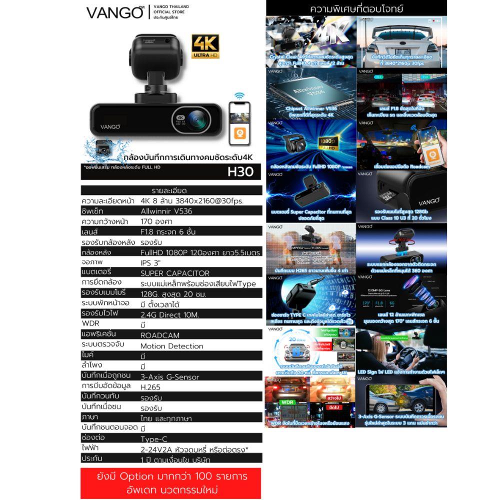 กล้องติดรถยนต์ VANGO H30 สีดำ_7