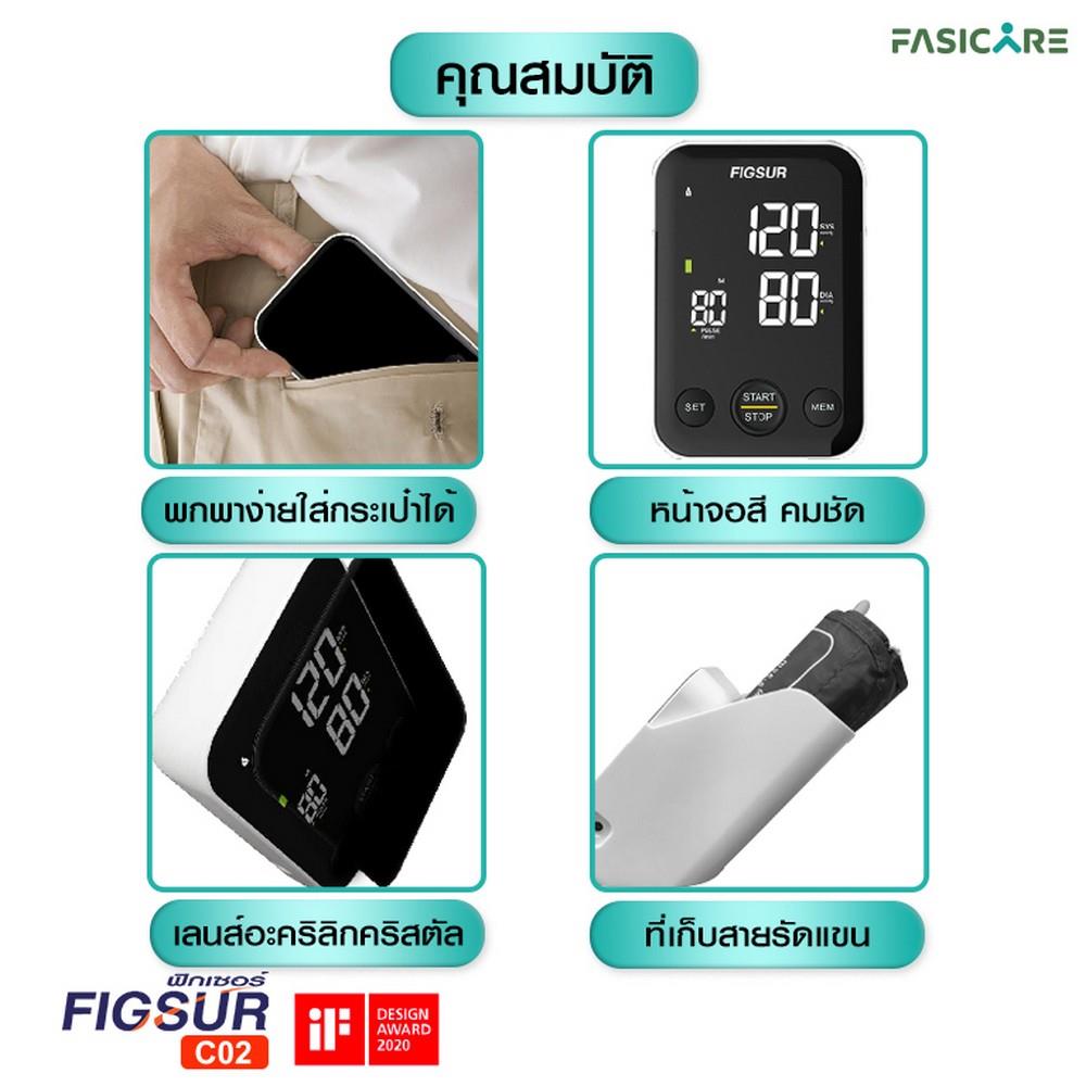 เครื่องวัดความดันโลหิต FIGSUR C02_3