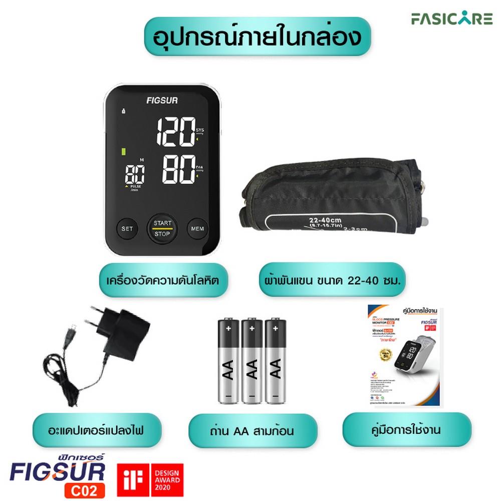 เครื่องวัดความดันโลหิต FIGSUR C02_4