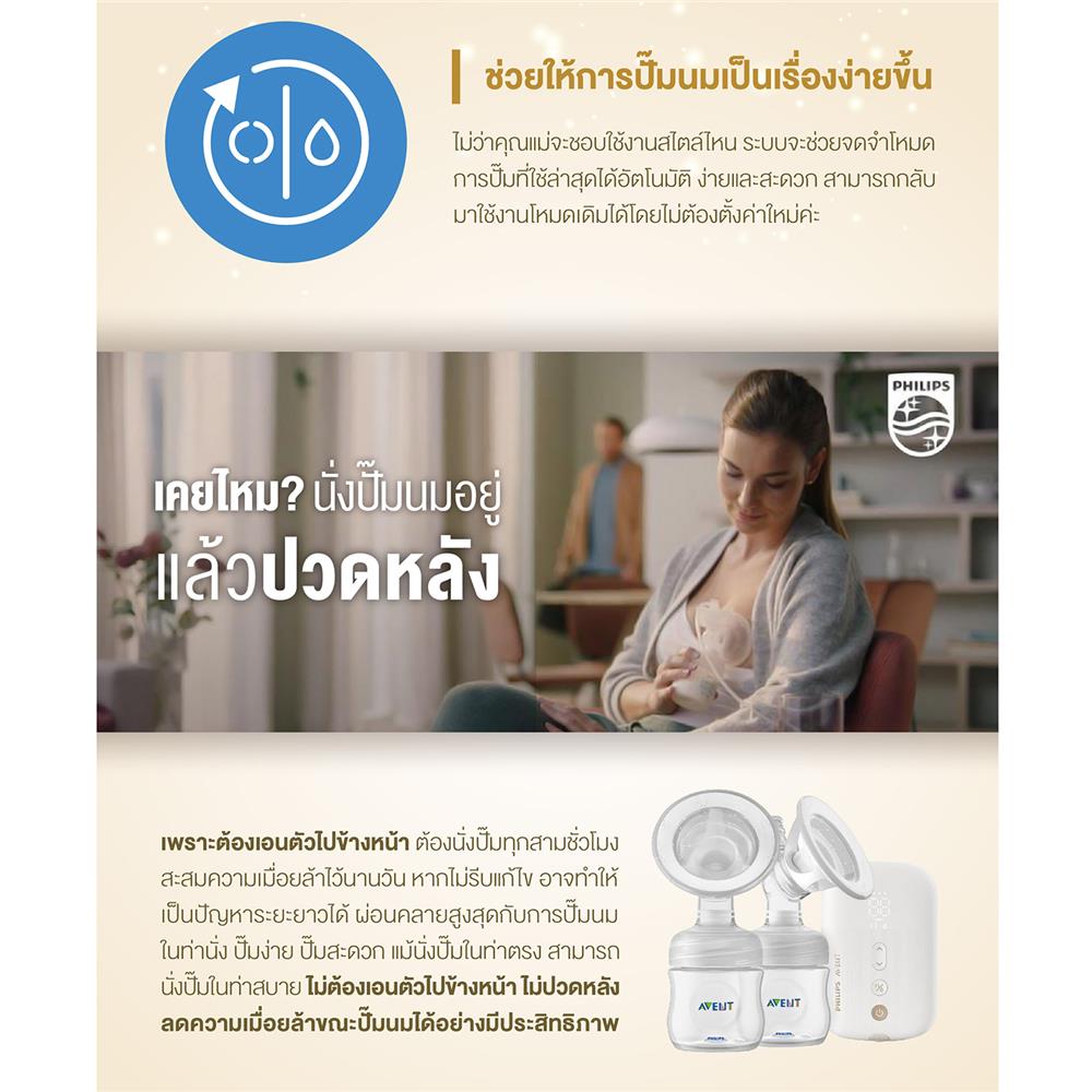 เครื่องปั๊มนม PHILIPS AVENT SCF394/11_5