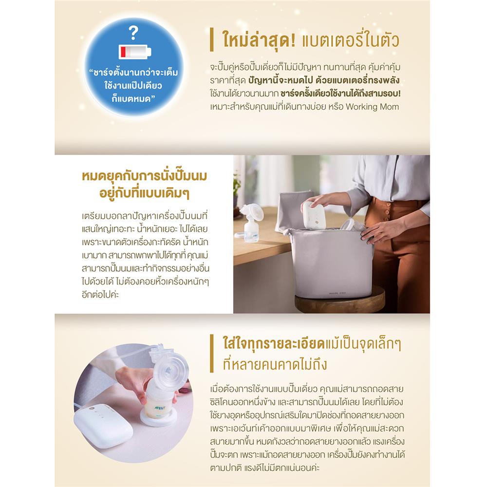 เครื่องปั๊มนม PHILIPS AVENT SCF394/11_7
