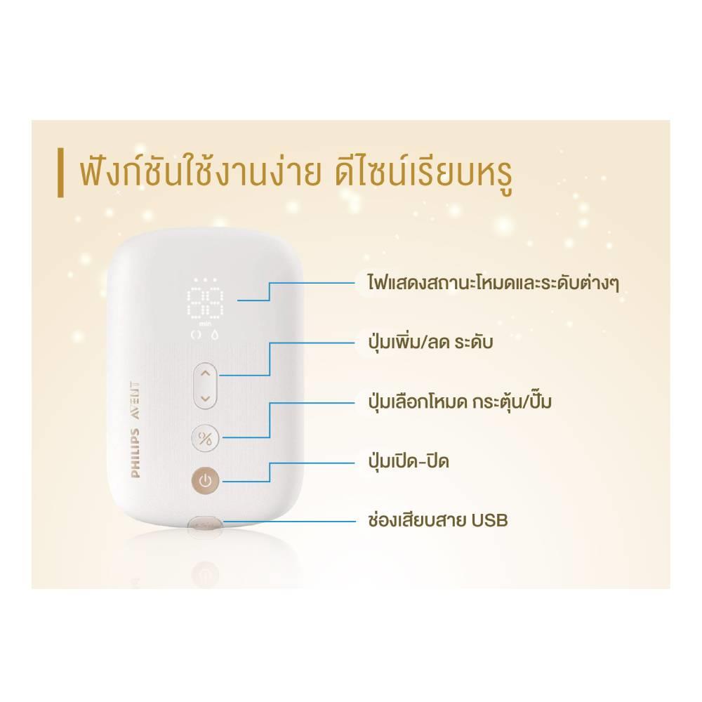 เครื่องปั๊มนม PHILIPS AVENT SCF394/11_8
