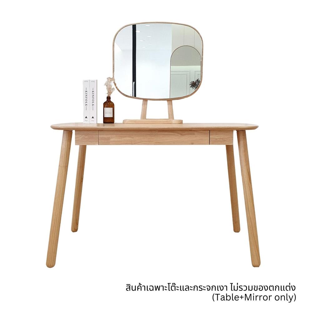 โต๊ะเครื่องแป้ง EASYCOZY PULPY100 WITH MIRROR 100 ซม. สีไม้ยางพารา_1