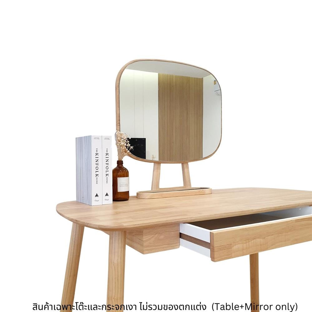 โต๊ะเครื่องแป้ง EASYCOZY PULPY100 WITH MIRROR 100 ซม. สีไม้ยางพารา_2