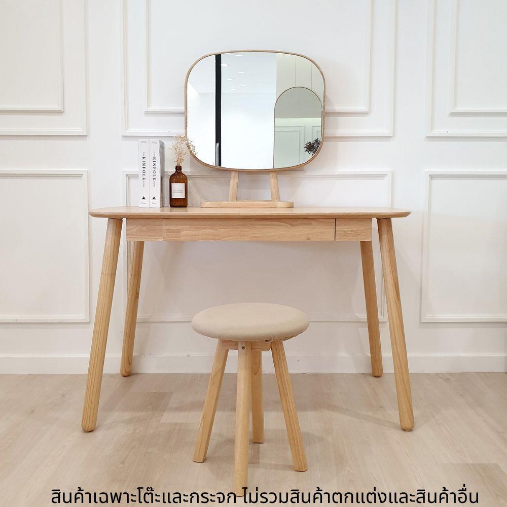 โต๊ะเครื่องแป้ง EASYCOZY PULPY100 WITH MIRROR 100 ซม. สีไม้ยางพารา_7