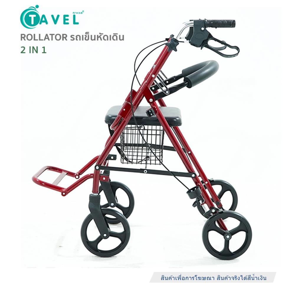 รถเข็นช่วยเดิน TAVEL 519B BLUE น้ำเงิน_1