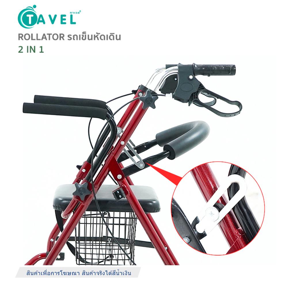 รถเข็นช่วยเดิน TAVEL 519B BLUE น้ำเงิน_3