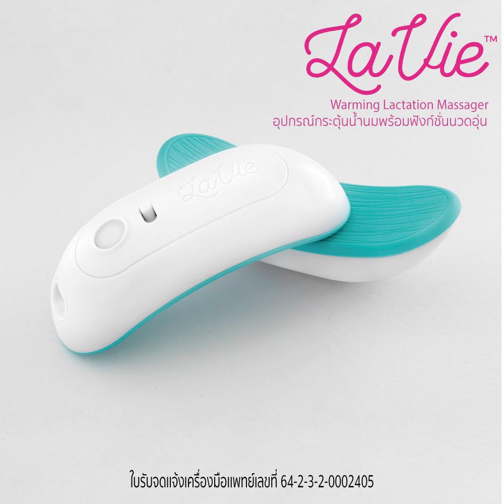 อุปกรณ์นวดอุ่นกระตุ้นน้ำนม LAVIE สีเขียวฟ้า