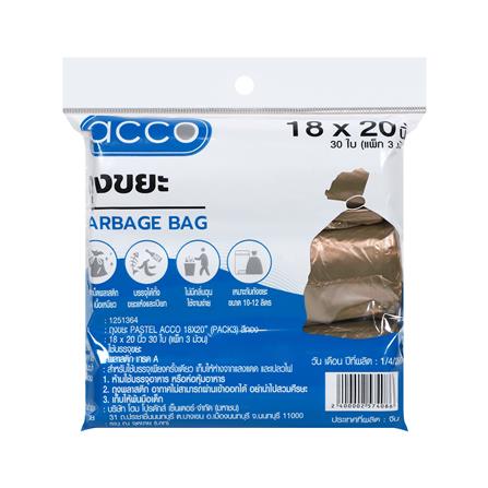 cate-ถุงขยะ