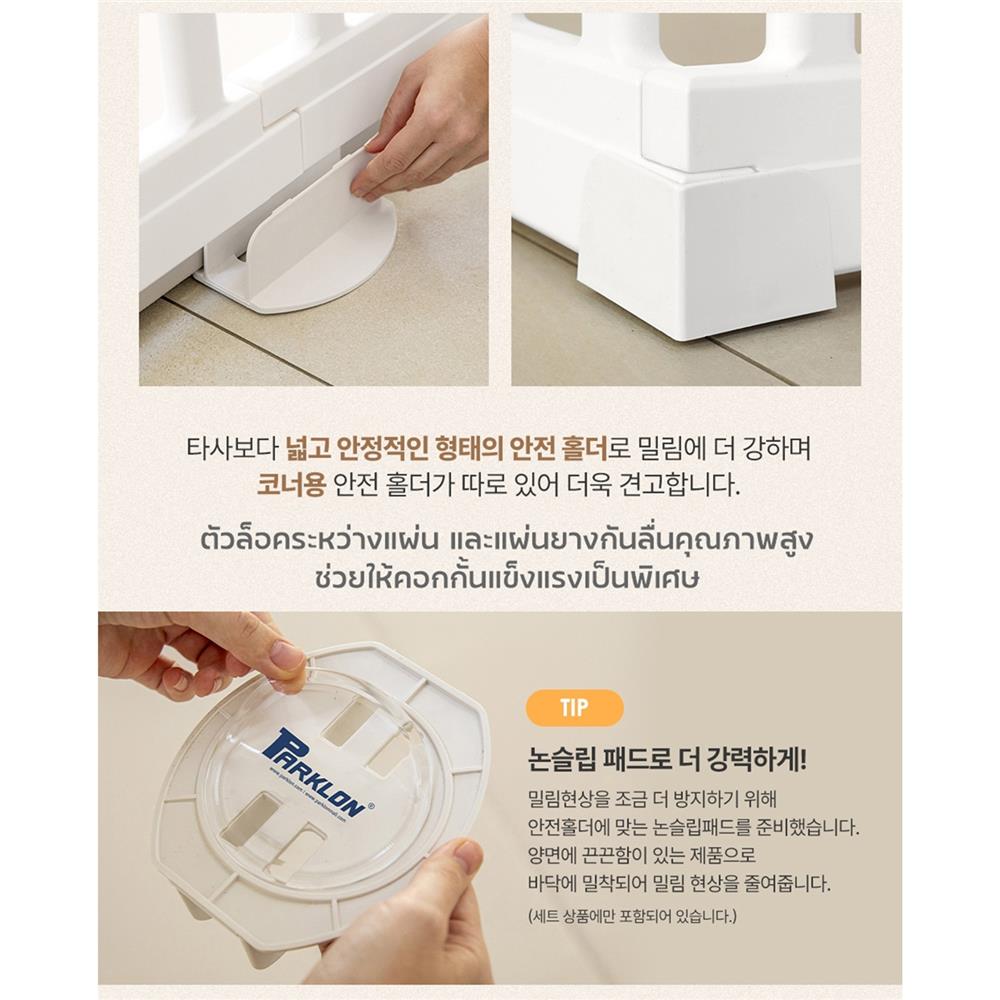 คอกกั้นเด็ก PARKLON NR190B 130X190X65CM_3