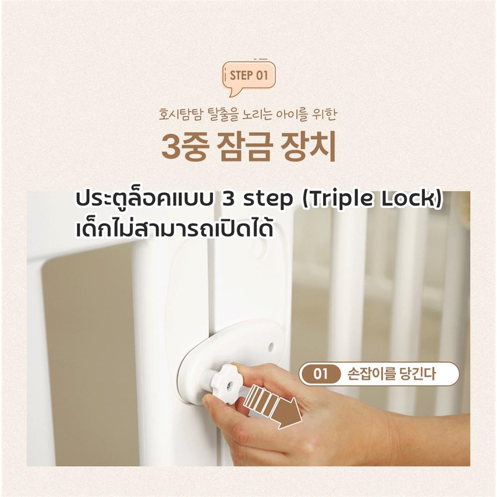 คอกกั้นเด็ก PARKLON NR190B 130X190X65CM_5