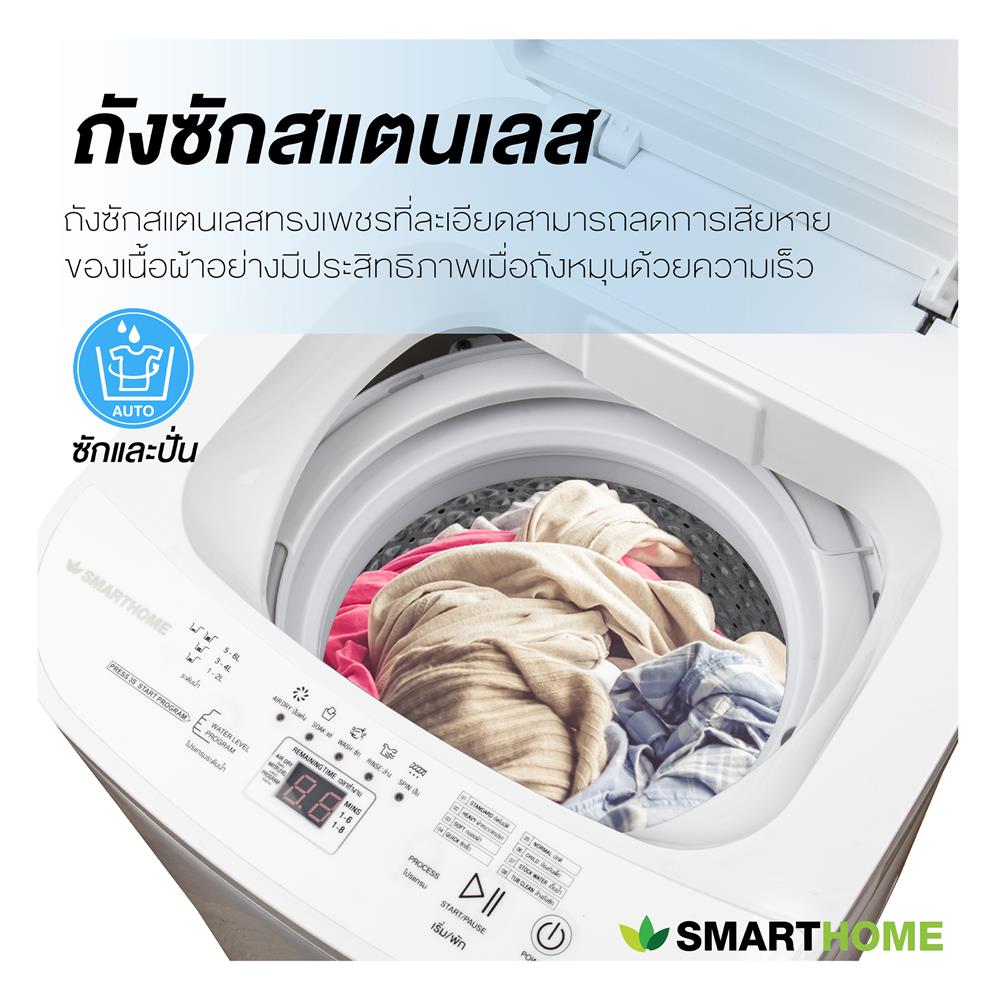 เครื่องซักผ้าอัตโนมัติ SMARTHOME SM-WM2600 4 กก. สีขาว