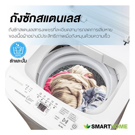 เครื่องซักผ้าอัตโนมัติ SMARTHOME SM-WM2600 4 กก. สีขาว_7
