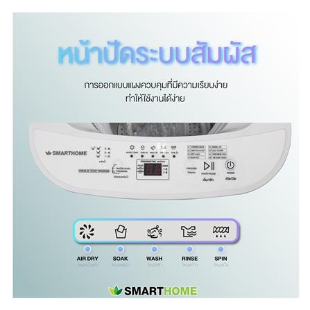 เครื่องซักผ้าอัตโนมัติ SMARTHOME SM-WM2600 4 กก. สีขาว_9