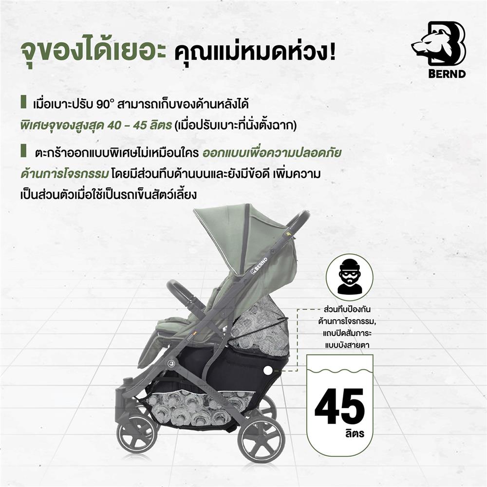 รถเข็นเด็ก BERND AIRPLUS GT-BALOO GRAY_5